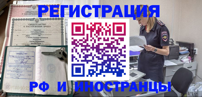 временная регистрация надежно в Микуни