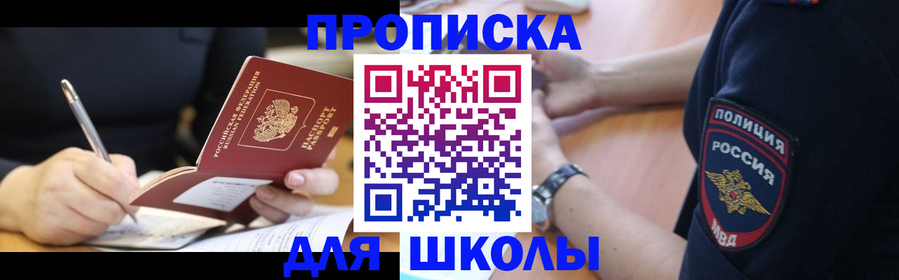 временная регистрация гарантия в Микуни